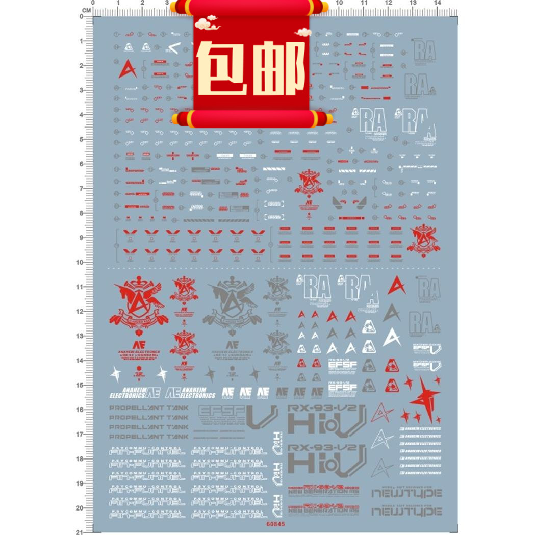 包邮高达模型 MG RX93 Ka 卡版牛高达KA牛卡牛专用水贴