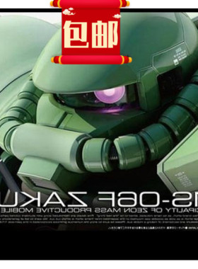 包邮RG1 144 MS 06F Zaku 高达模型量产型绿扎古金属改件套装