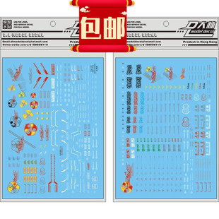 包邮大林 PG 60 MBF P02 红异端 红色迷惘 红迷茫 专用水贴