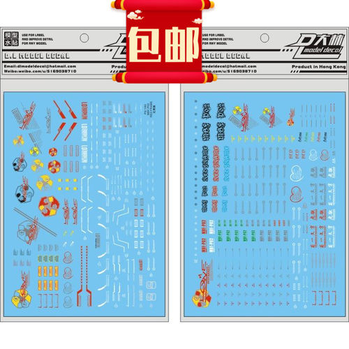 大林PG60MBFP02红异端水贴