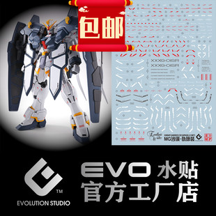 MG沙漠 高达模型 EW穿山甲装备水贴 犰狳装 荧光 EVO 包邮