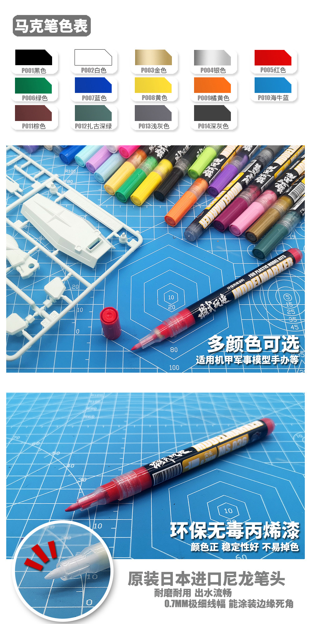 모델 플레이 건담 군사 모델 그림 그림 색상 보완 색상 금속 페인트 수성 착색 마커