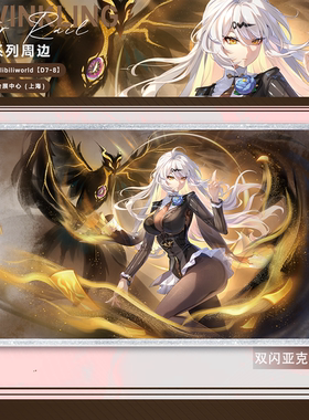 【旅涂剧社】（现货）绝区零仪玄同人亚克力色纸(LxAE_owo）