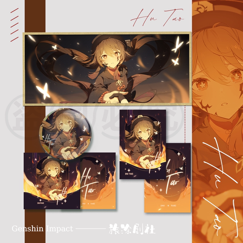 【旅涂剧社】（现货）原神胡桃同人系列周边( 猹哥不要啊）