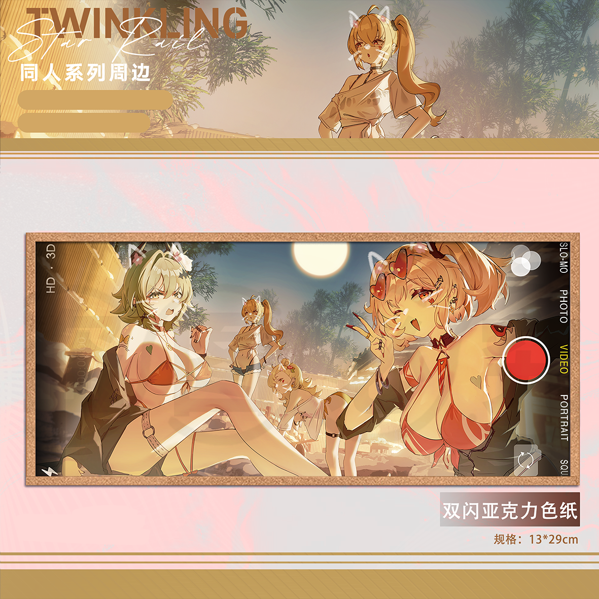 【旅涂剧社】绝区零柏妮思凯撒派派露西亚克力装饰画(yuyiosang