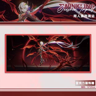 【旅涂剧社】(现货）原神仆人同人装饰画（jjjunzhu）