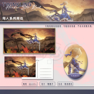 【旅涂剧社】星穹铁道saber同人周边（jjjunzhu）（AM场贩预售）