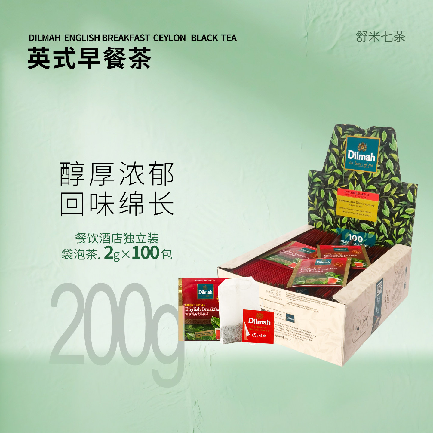 锡兰红茶进口迪尔玛酒店餐饮100图片
