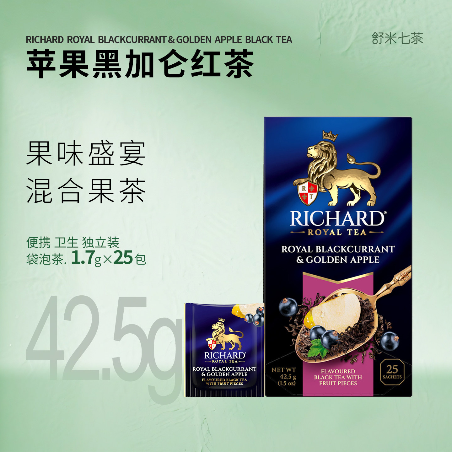 俄罗斯进口茶叶 瑞查得RICHARD 苹果黑加仑红茶混合果味茶包25片,茶,特色产区红茶,淘宝优惠券,粉丝福利购,淘宝优惠卷