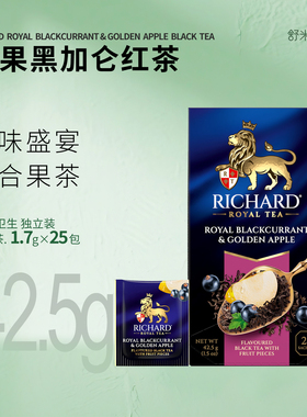 俄罗斯进口茶叶 瑞查得RICHARD 苹果黑加仑红茶混合果味茶包25片