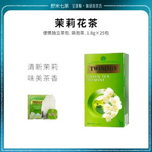 英国进口Twinings川宁茶叶  茉莉花茶绿茶 袋泡茶25片*2g