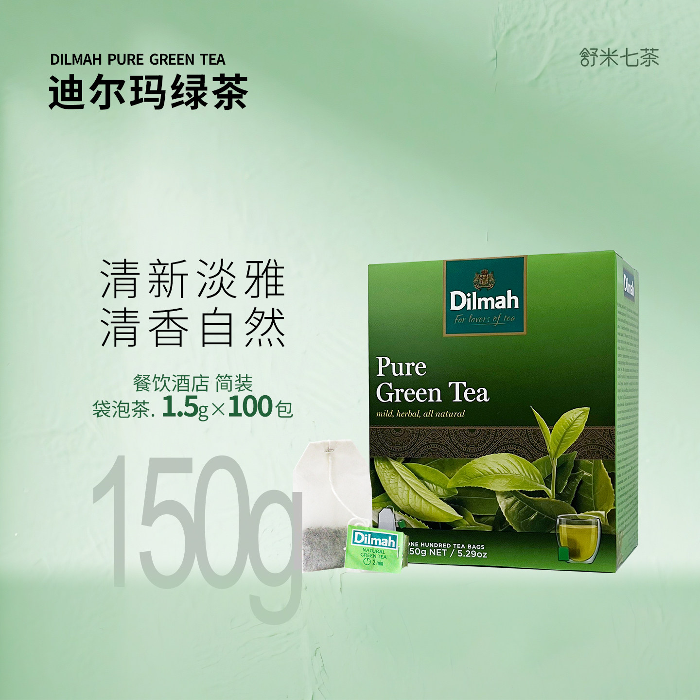 迪尔玛进口斯里兰卡 纯正绿茶 茉莉绿茶100包*1.5g餐饮简装版茶包,茶,特色产区绿茶,淘宝优惠券,粉丝福利购,淘宝优惠卷