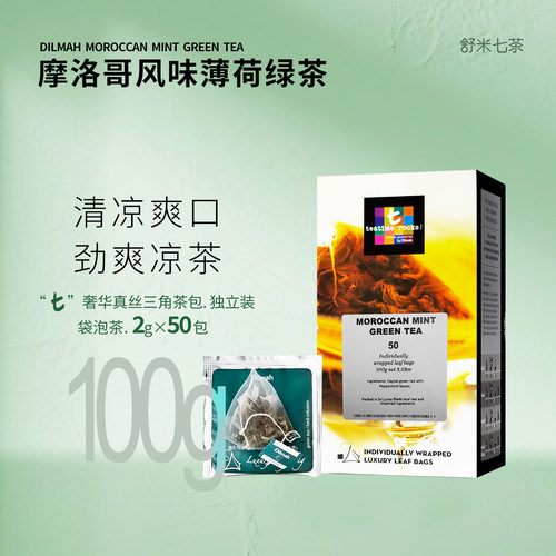 绿茶摩洛哥薄荷100g进口迪尔玛茶