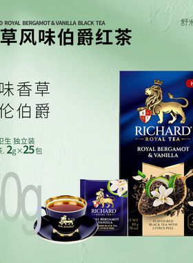 瑞查得Richard新品香草风味伯爵红茶25袋英式下午茶红茶原装进口
