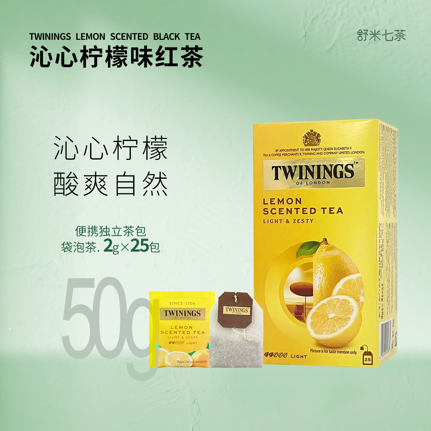 水果茶英国twinings川宁柠檬红茶