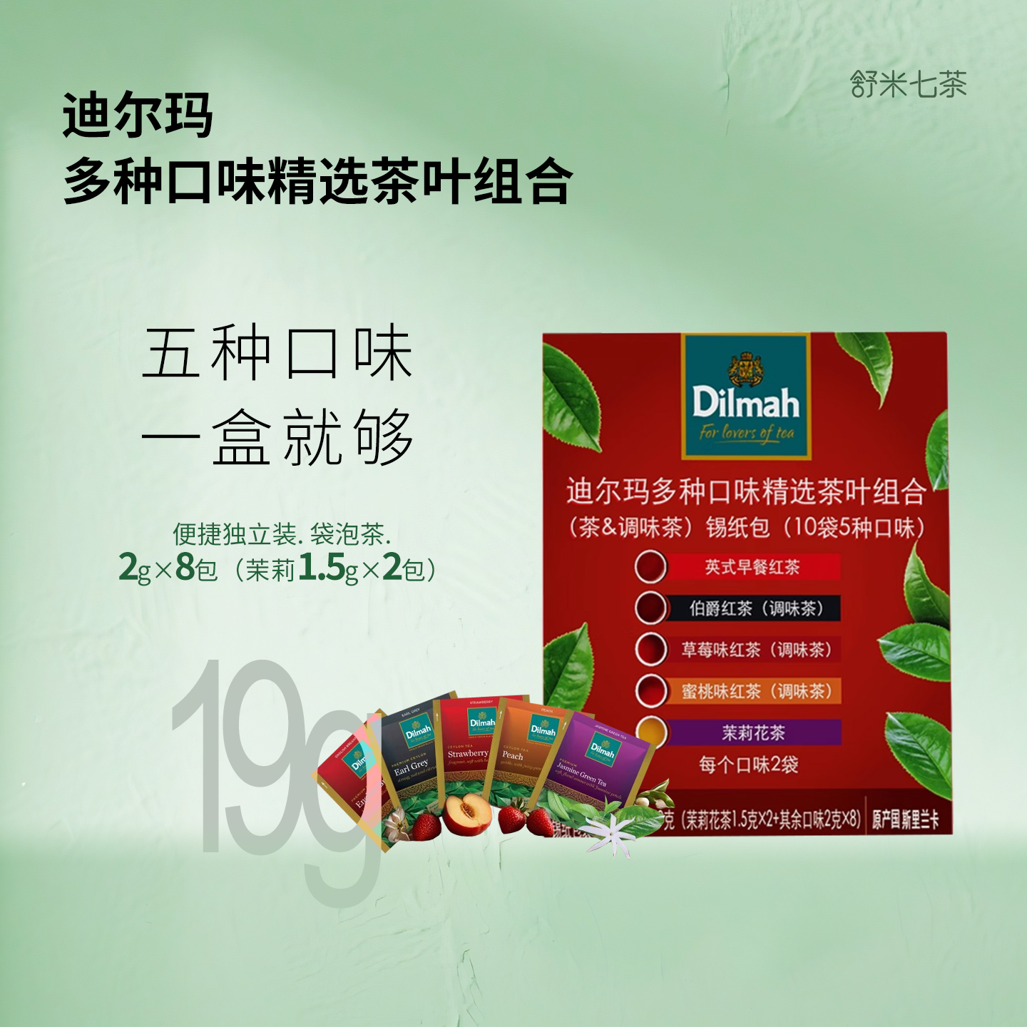 迪尔玛红茶绿茶果味红茶