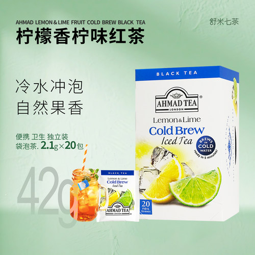 冷泡茶AHMAD柠檬红茶包英国进口