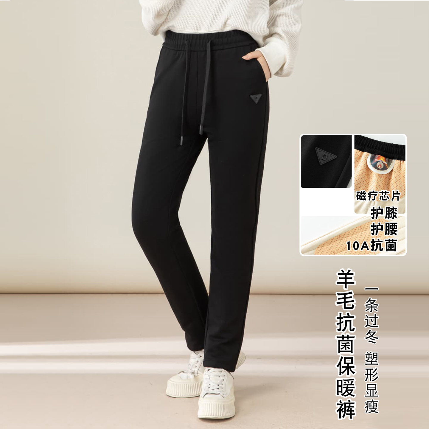 羊毛抗菌保暖冬季护腰护膝棉裤女