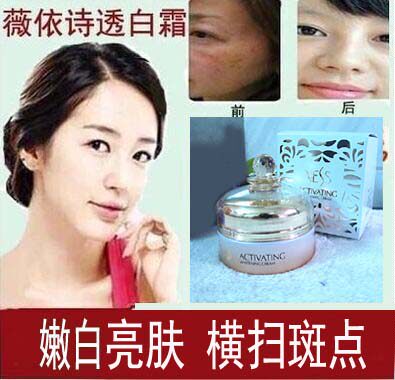 vess薇依诗激活透白霜正品早晚霜精华霜