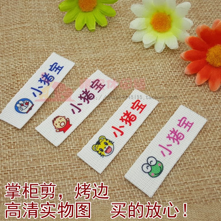 包邮宝宝名字贴传统人字织带非刺绣学生姓名条手缝可水洗不褪色