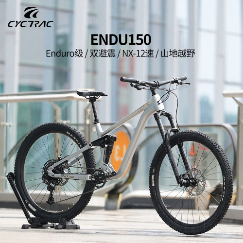 赛途软尾山地车油压碟刹ENDU150