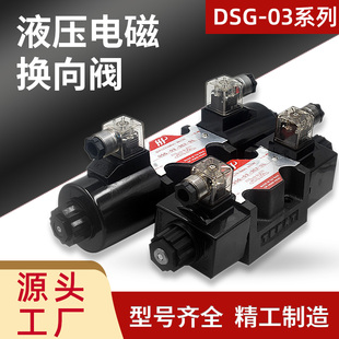 3C2 3C3 2B3B DSG 2B2 3C6 台湾进口阀芯HP电磁换向阀 3C4