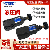 直营榆次油研YUKEN直动式 溢流阀DT