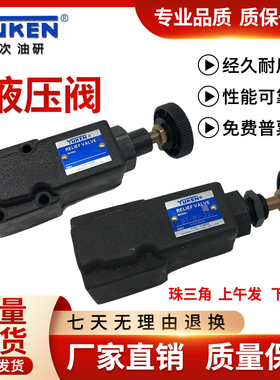 直营榆次油研YUKEN直动式溢流阀DT/DG-02-H-22 DG-02-B-22
