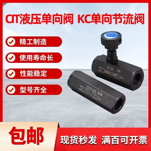 单向阀节流阀耐压精密体积小