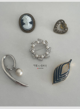 铅华洗尽～素色胸针合集 予美人 vintage