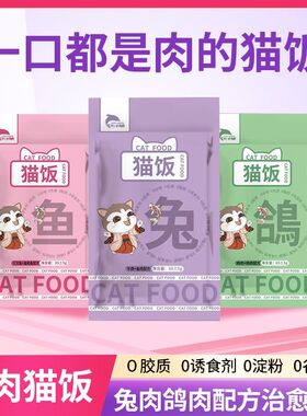 小海豚猫粮全价湿粮猫饭主食鲜肉包妙鲜包罐头成猫幼猫零食猫条