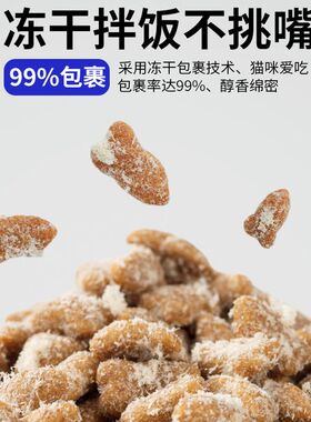 讨喜全价鸡肉绒锁鲜肉无谷高蛋白增肥发腮成猫幼猫猫粮冻干包裹