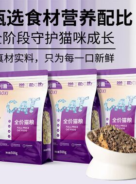 肉松鲜肉猫粮鸡肉松牛肉冻干通用型全价增肥发腮成猫幼猫英短美短