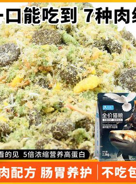 揽喵多拼肉绒夹心猫粮流浪猫猫咪成猫幼猫通用型高营养清仓