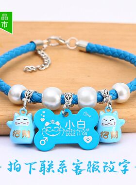 猫狗饰品猫咪宠物狗招财小型犬泰迪犬防走丢牌刻字可爱皮项圈挂件