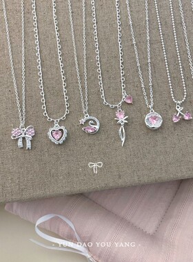 云岛有羊超仙粉色锆石爱心项链潮