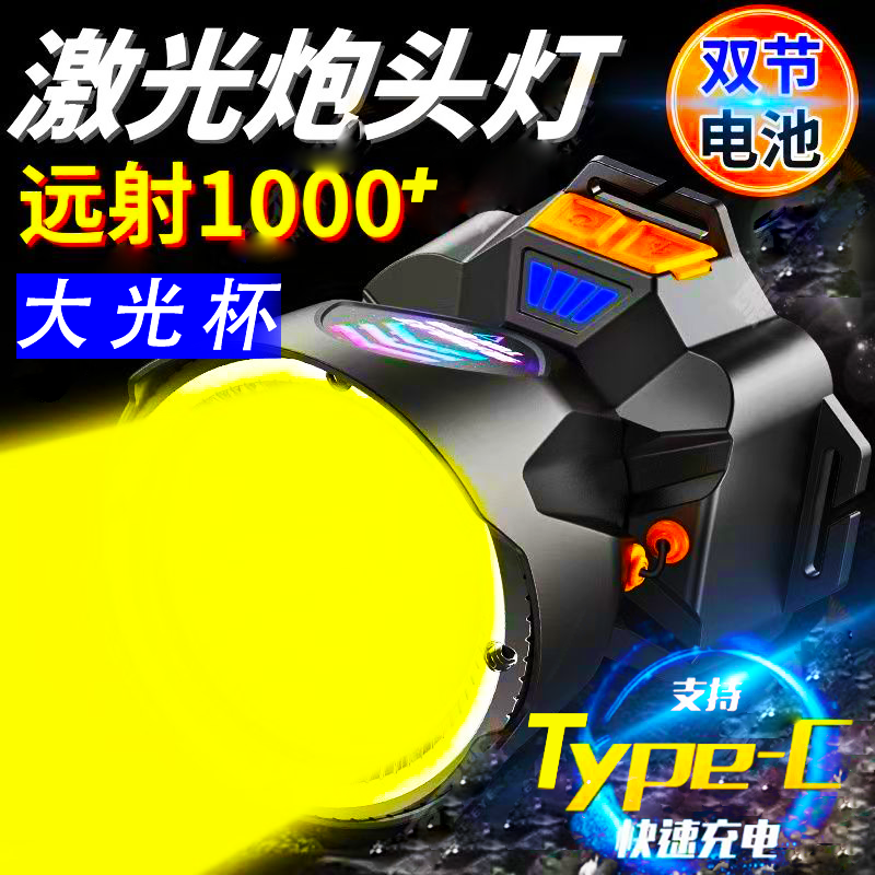 头灯军工黑科技LED头灯强光充电户外夜钓鱼远射手电筒超亮头戴式