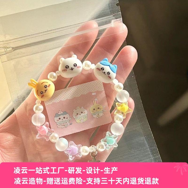 小红书爆款chiikawa手串小众设计感吉伊小八乌萨奇手链新款手饰品