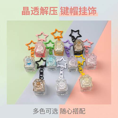 水晶猫爪按键解压玩具机械