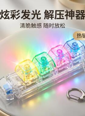 跨境按键解压玩具高透PC五键手握式键帽钥匙扣解压按键