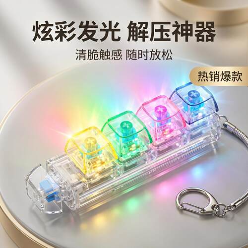 跨境按键解压玩具高透PC五