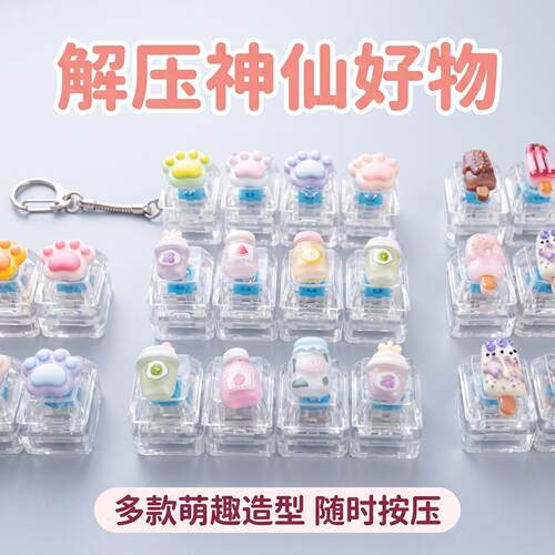 卡通四键长条发光解压按钥