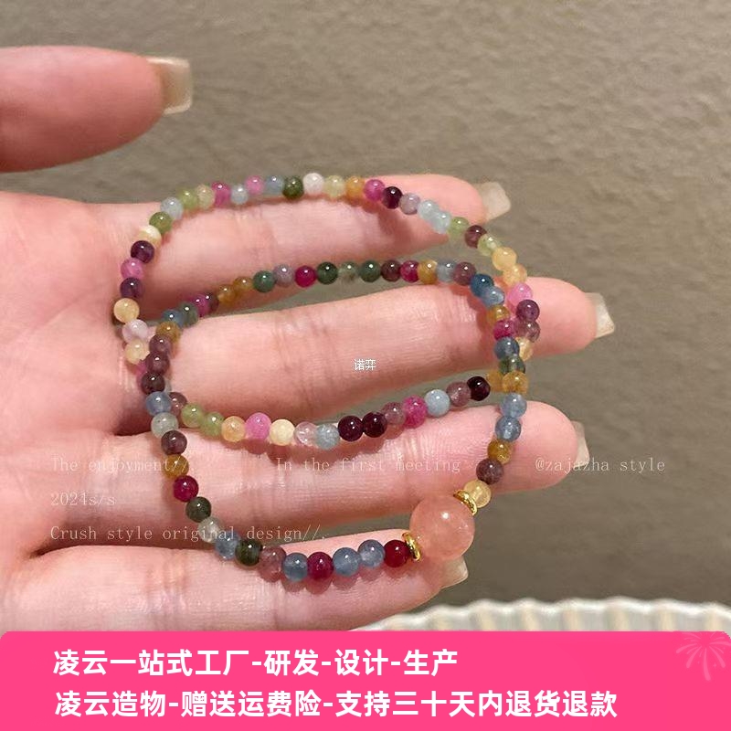 粉色碧玺水晶串珠手链小众设计新款新中式手串高级感国风闺蜜手饰