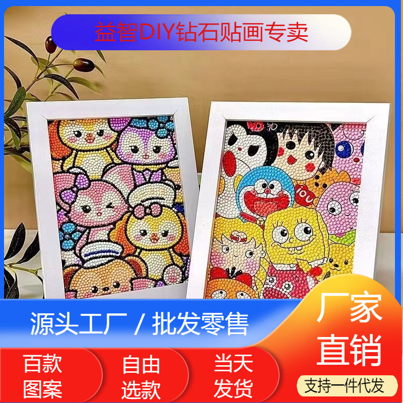 厂家直销长方形满钻三丽鸥手工卡通带框钻石贴画库洛米钻石画怎么看?