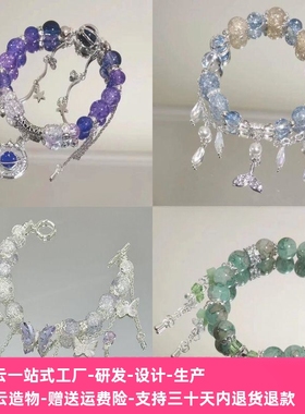 冰透感紫蝴蝶流苏手链小