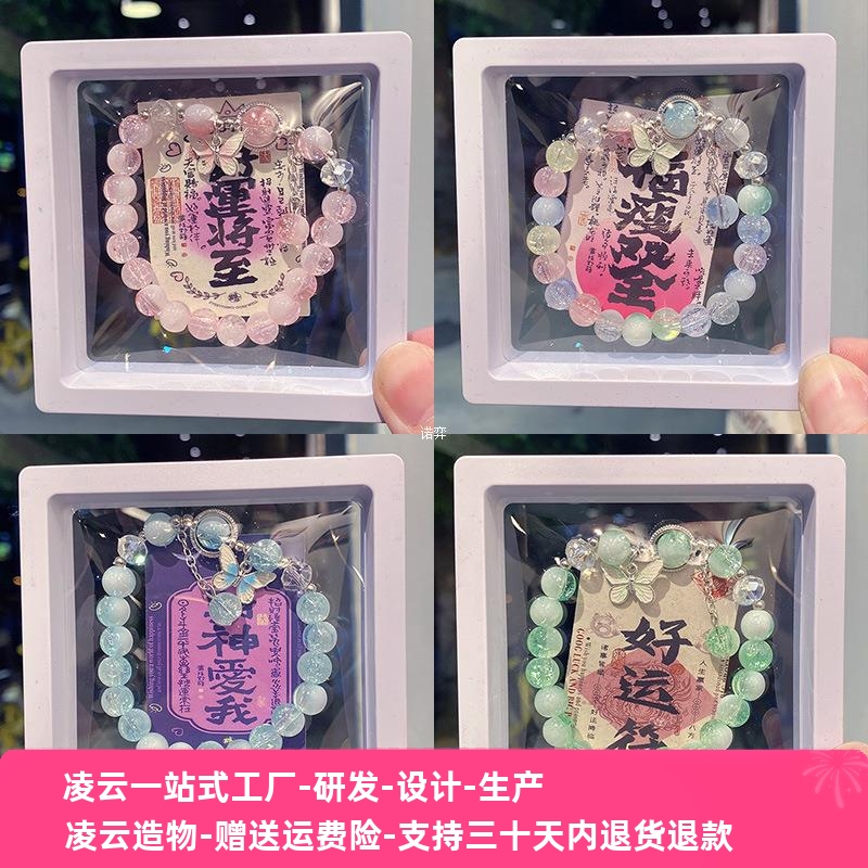 新品小清新蝴蝶奶盖手链女生琉璃手链义乌小商品手串批发拿货摆摊