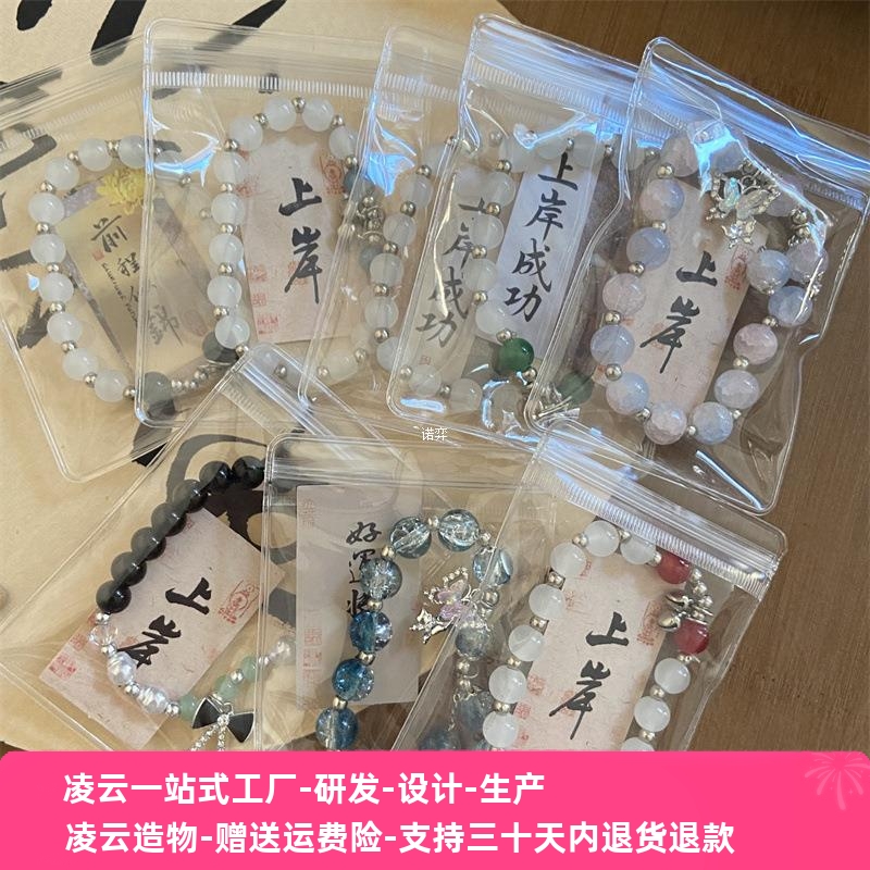 新中式古风弹力绳手串甜美少女琉璃珠珠景德镇陶瓷手串夜市手饰女