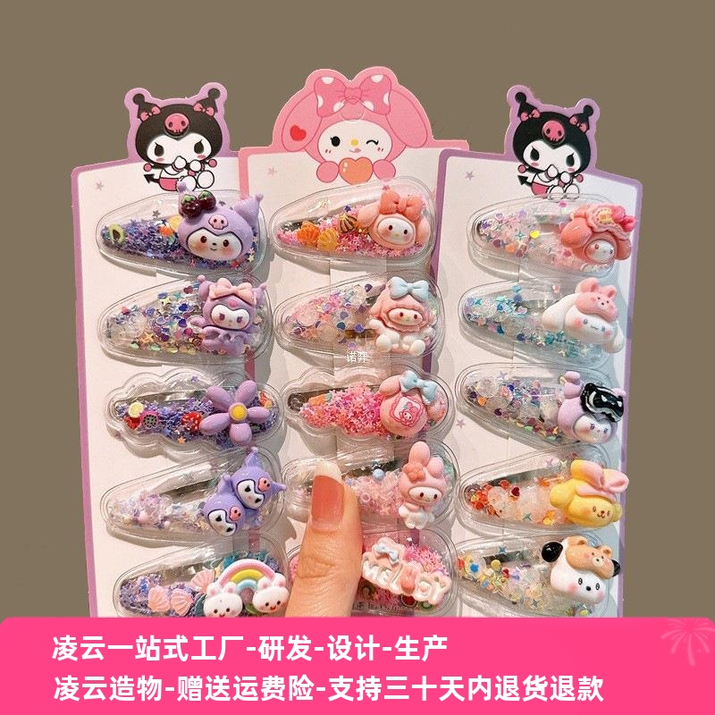 儿童新款流沙发夹 女童卡通bb夹刘海碎发发卡女孩甜美小夹子发饰