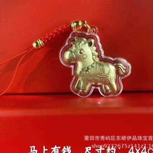 马上有钱金箔手机链钥匙扣挂件可爱卡通小马包包生肖马年吊坠挂饰
