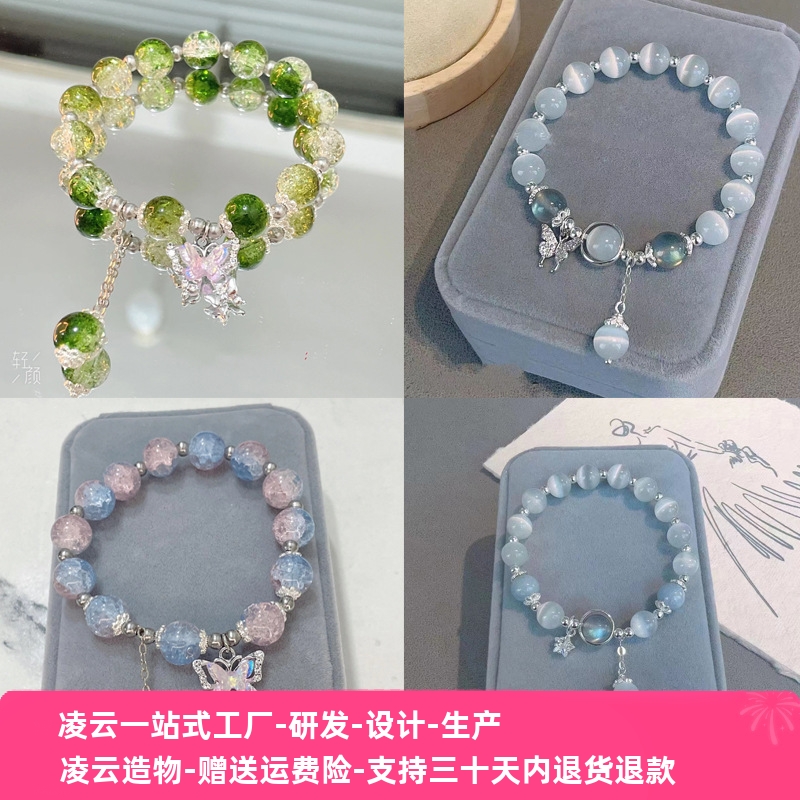 新款蝴蝶琉璃手链女生小